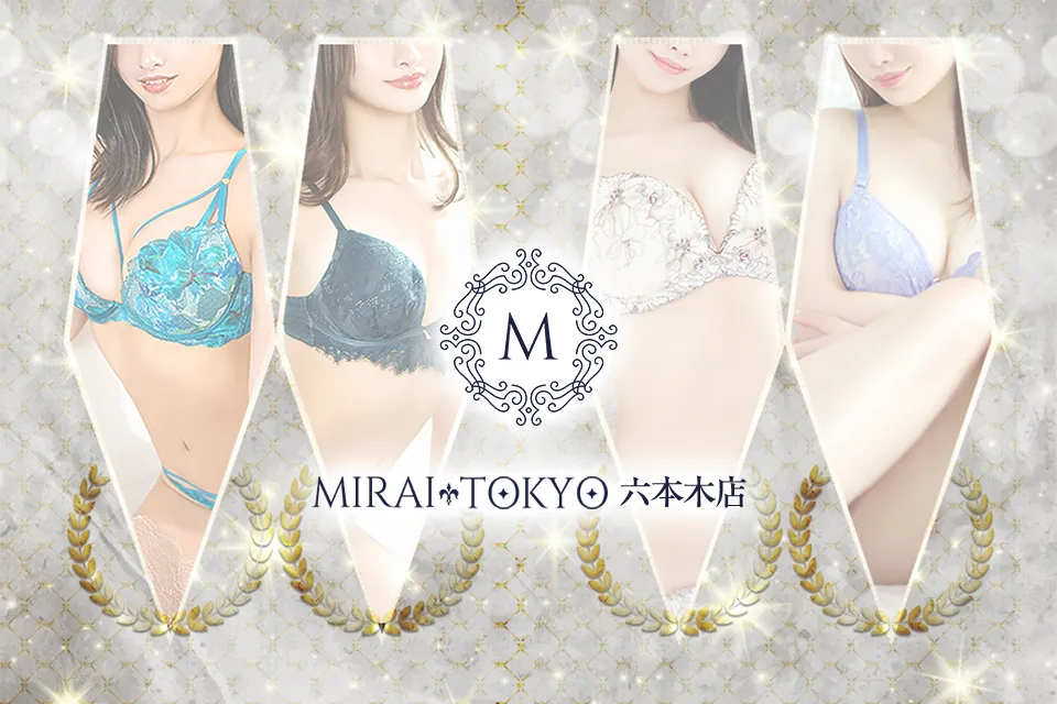 MIRAI TOKYO 六本木店